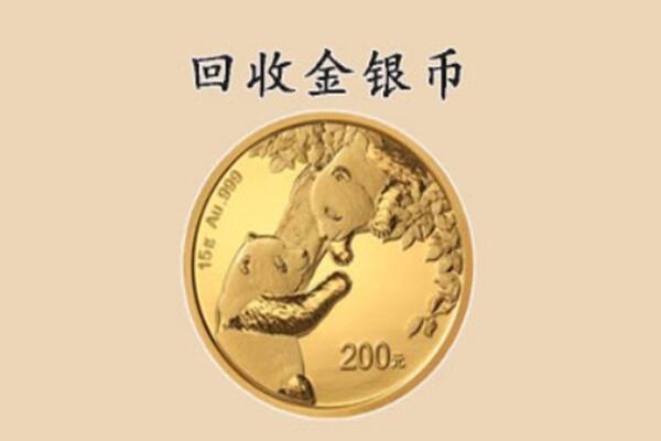 泸县回收金币